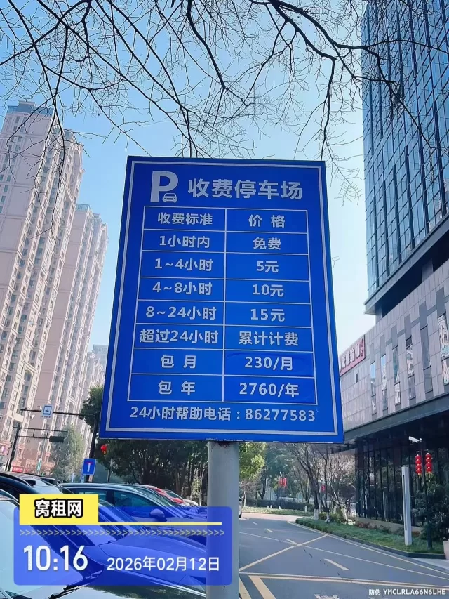 瀚轩大厦停车收费多少？