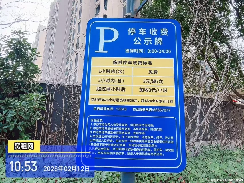 宁波柒柒里停车收费多少？