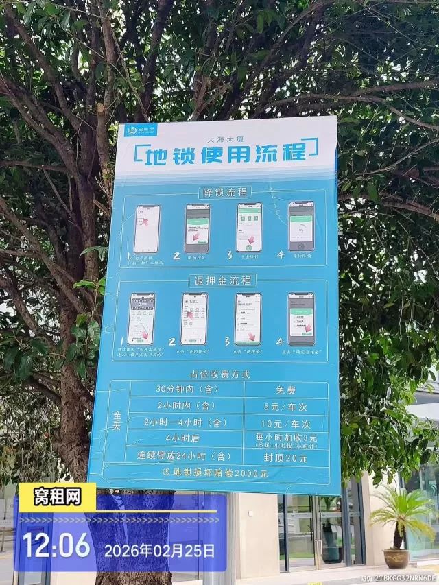 南部商务区大海大厦停车包月多少？