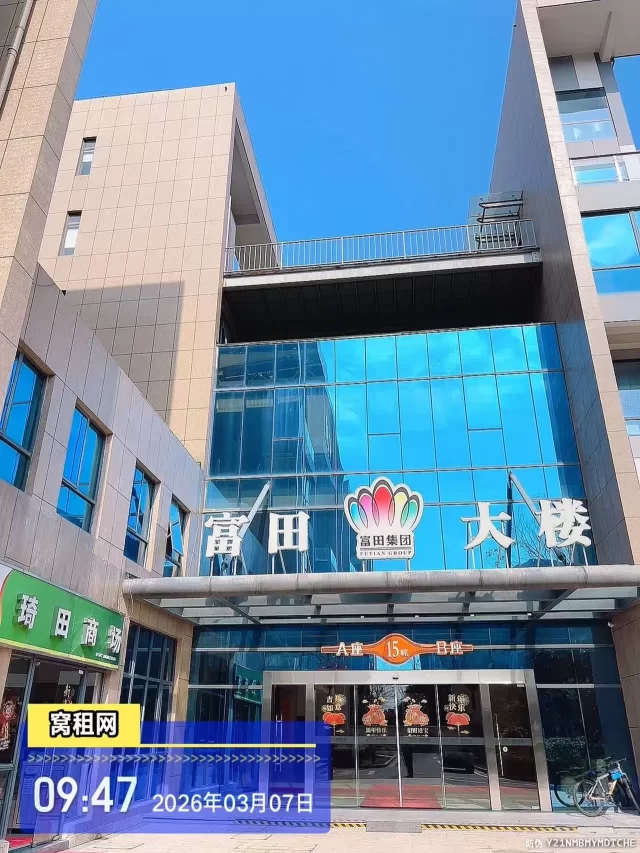 富港电商城(图2) 宁波富港电商城(图4)