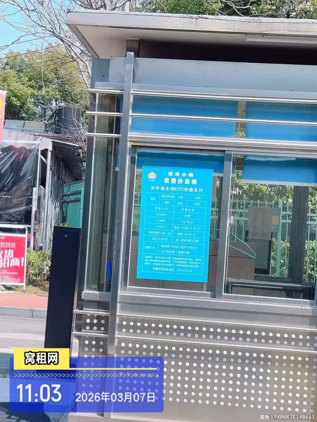 宁波富港电商城停车场收费