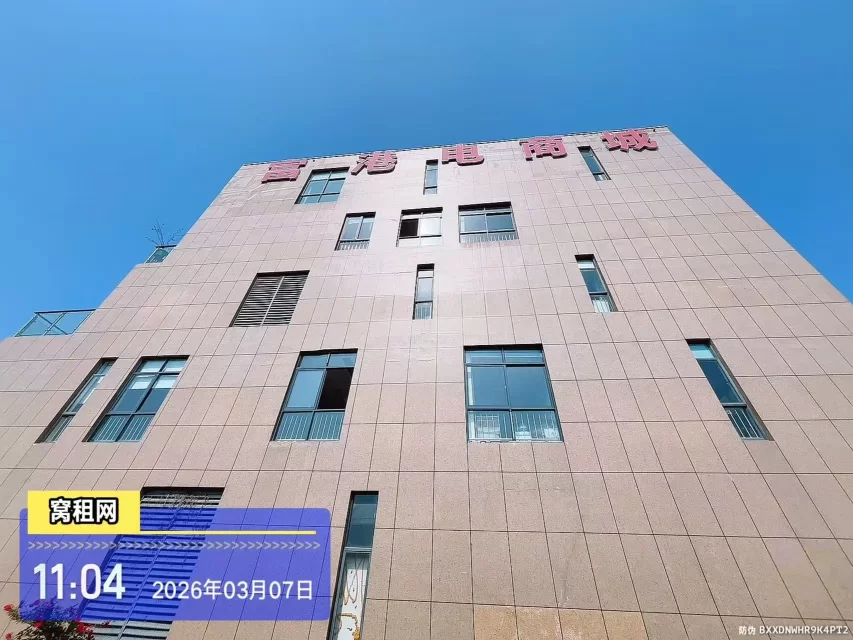 富港电商城楼盘信息