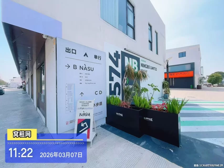 宁波上宸·新业港停车收费