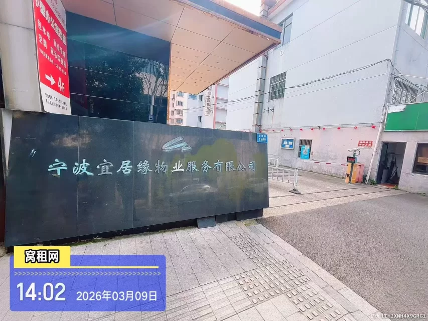 宜居缘(图2) 宁波宜居缘(图2)