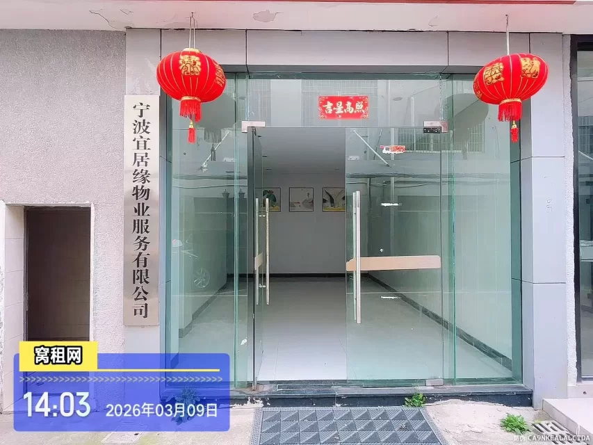 宜居缘停车收费标准