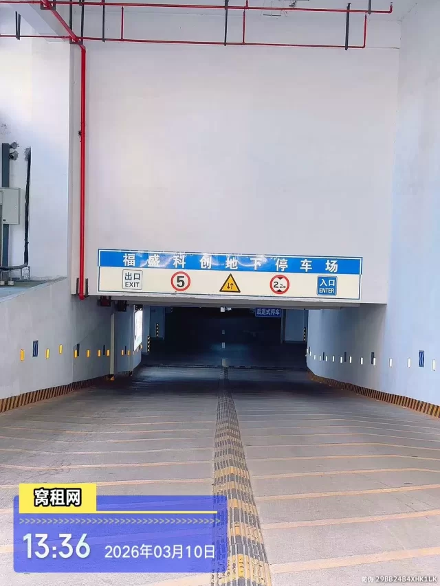 宁波福盛科创大厦停车包年收费多少？