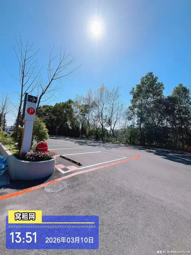 宁波高新区明空间创业园停车收费