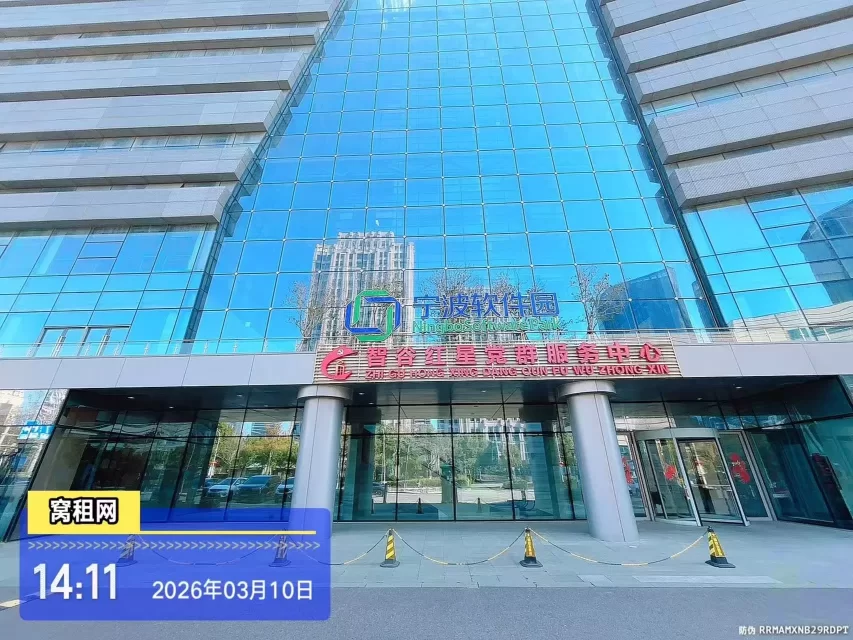 宁波软件园