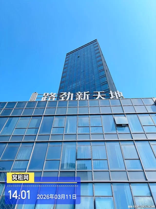 宁波路径新天地