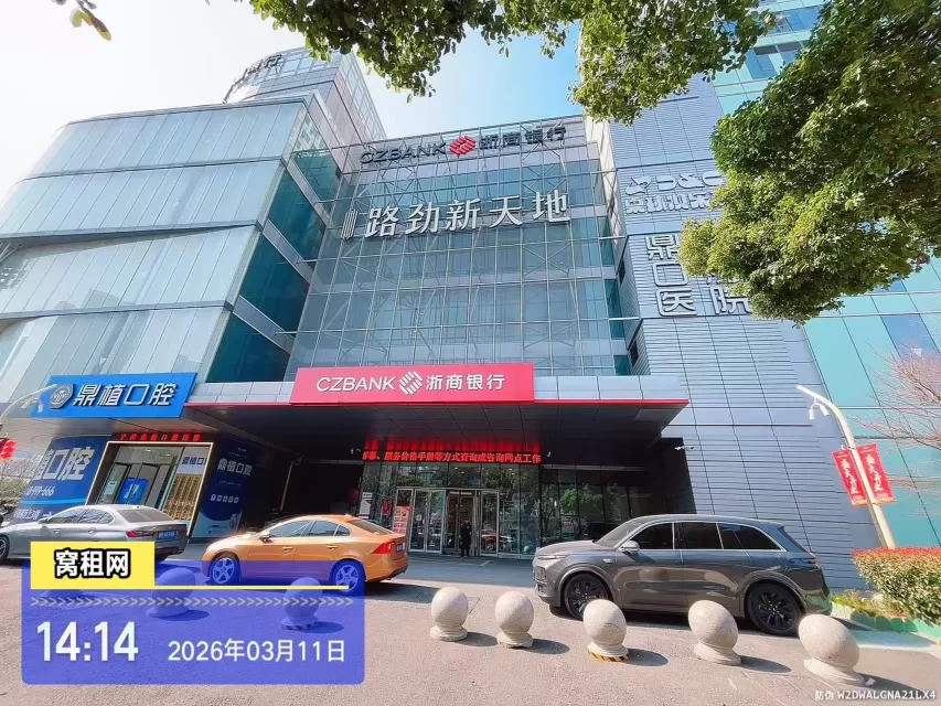 宁波路径新天地