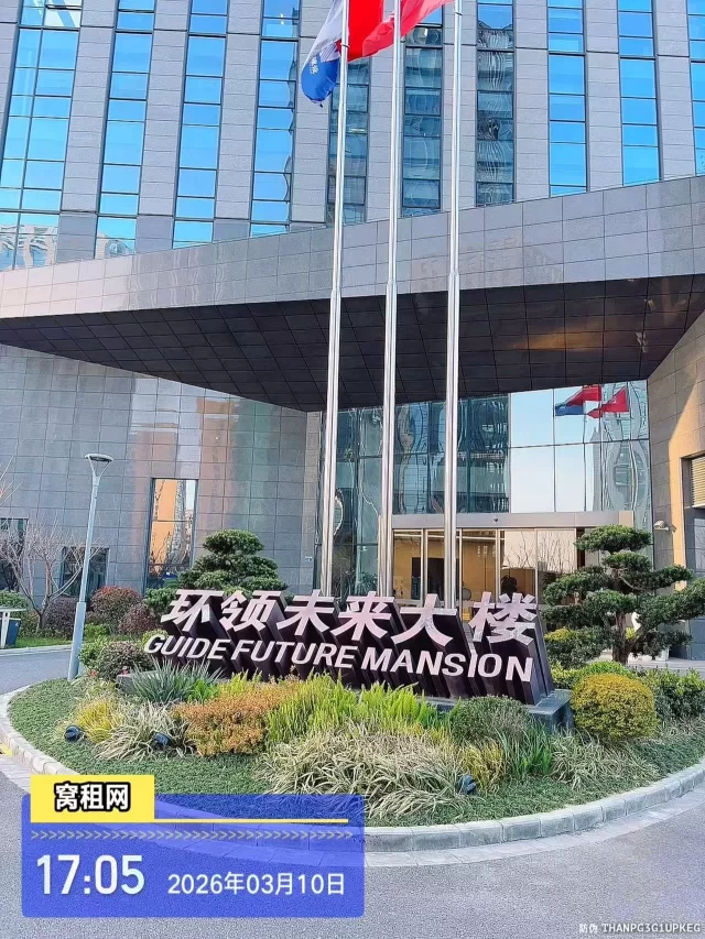 宁波环领未来大楼(图2) 宁波环领未来大楼(图2)