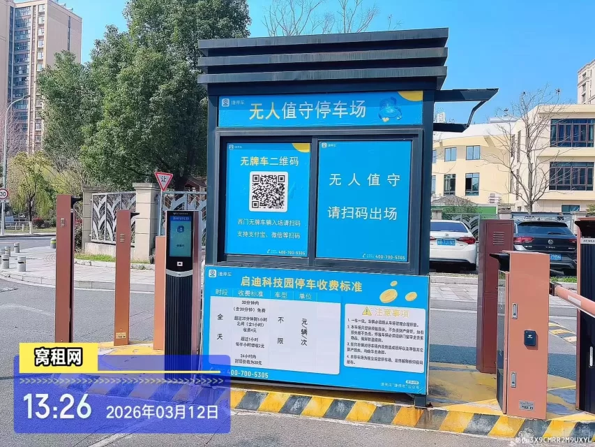宁波镇海区庄市启迪科技园停车收费
