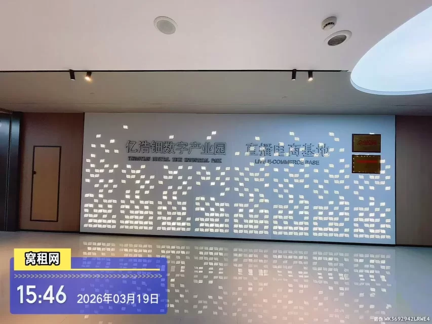 宁波亿浩钿数字产业园