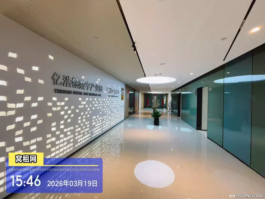 亿浩钿数字产业园