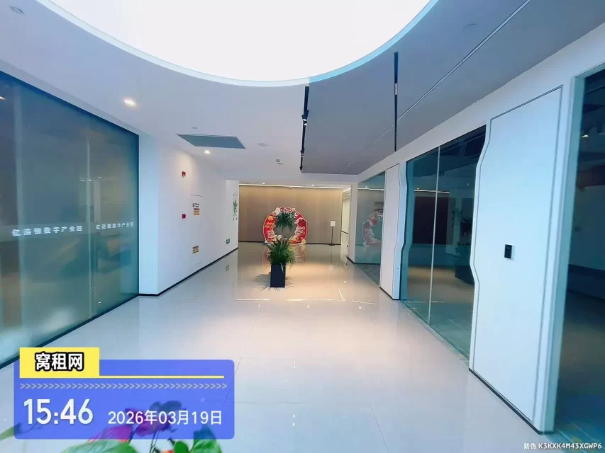 亿浩钿数字产业园