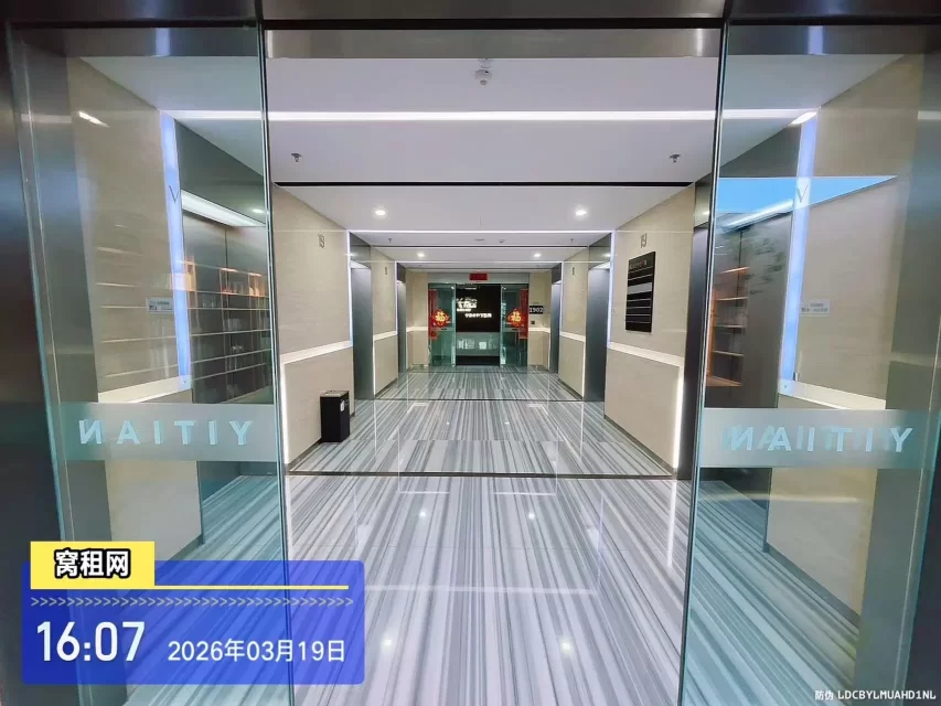 亿天数字科创中心