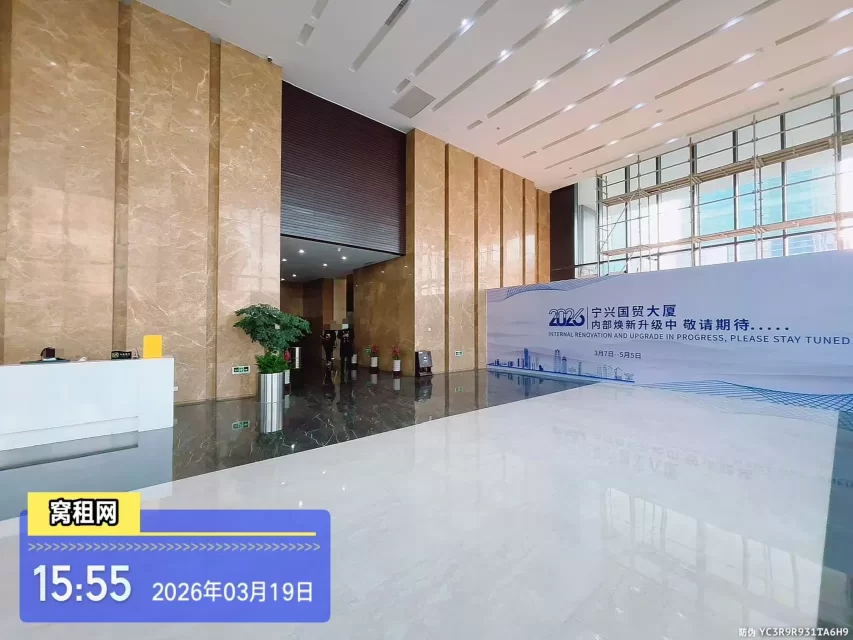 宁兴国贸大厦
