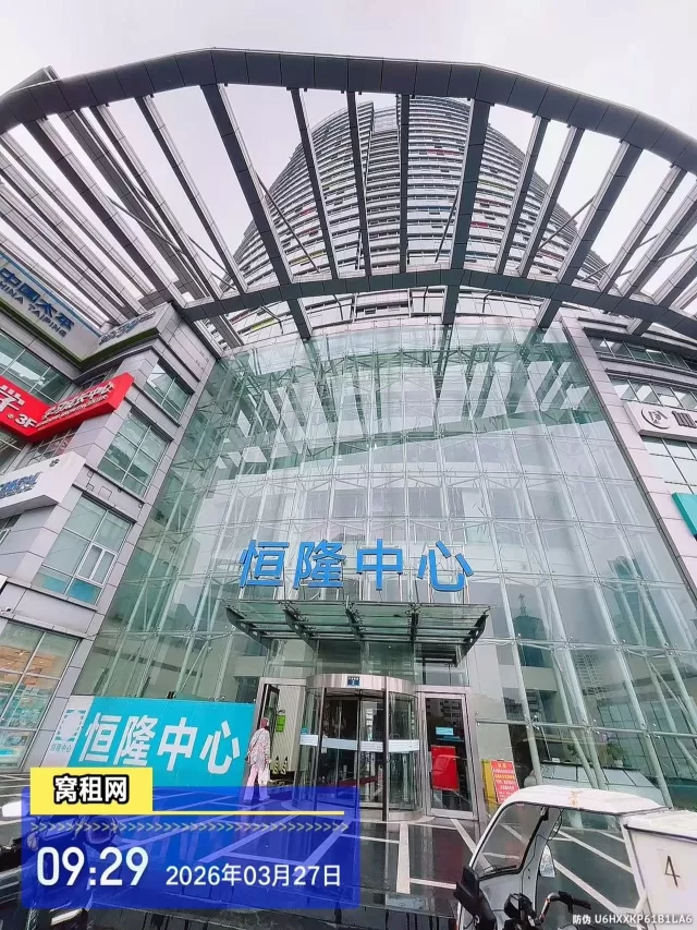 宁波恒隆中心