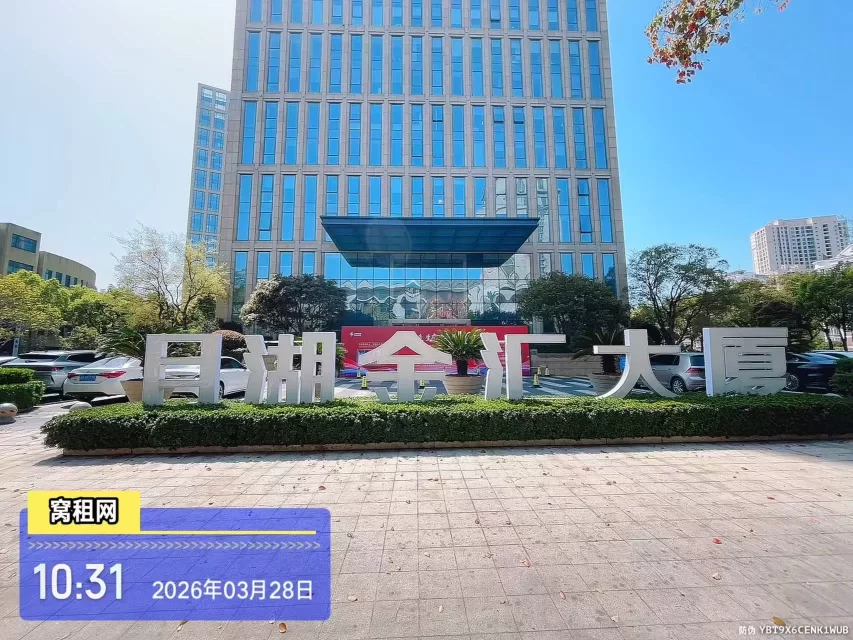 宁波月湖金汇大厦