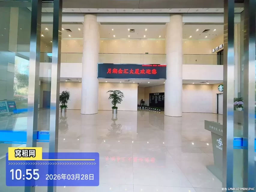 宁波月湖金汇大厦