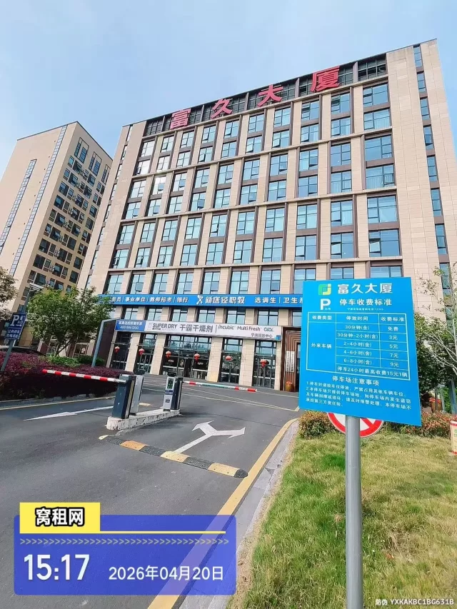 宁波富久大厦停车收费标准（2026年最新）
