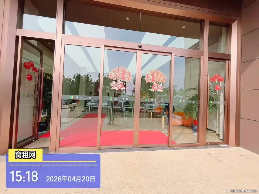 富久大厦