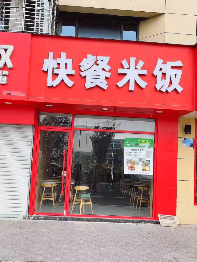 宁波下应东鲁世家门口45平米店面招租4万1年