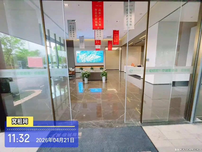 绿城芯创园智造港