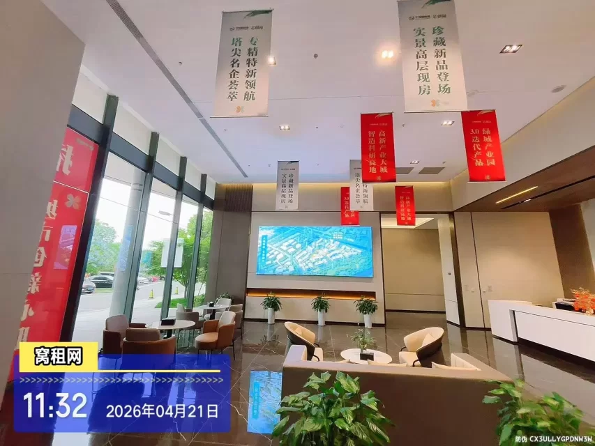 绿城芯创园智造港