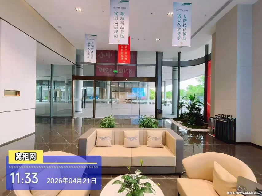 绿城芯创园智造港