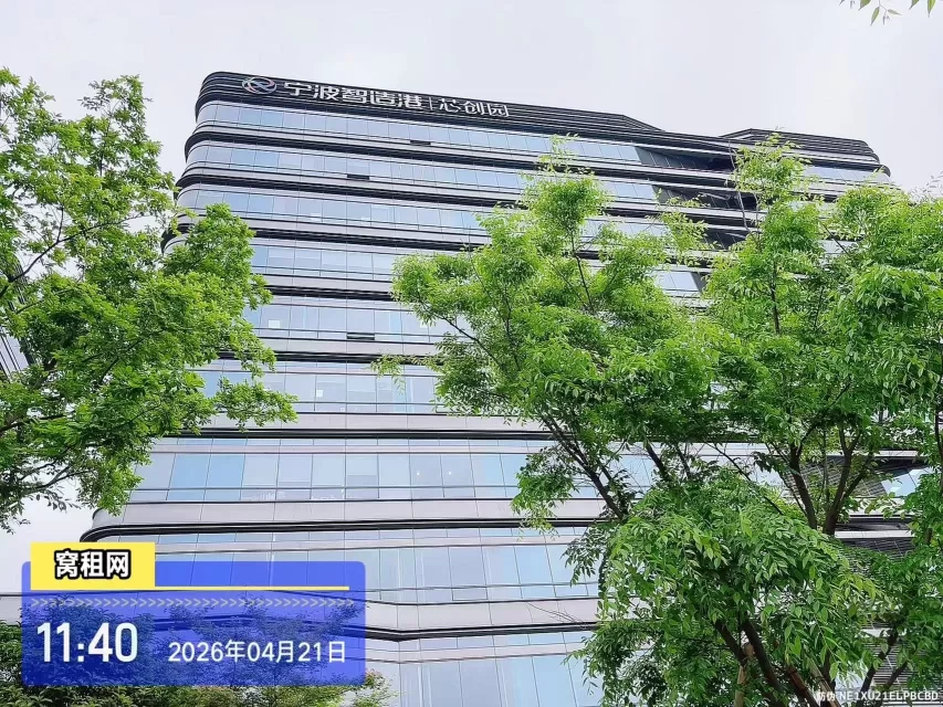 绿城芯创园智造港