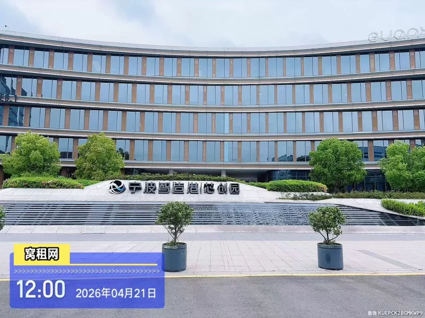 绿城芯创园智造港