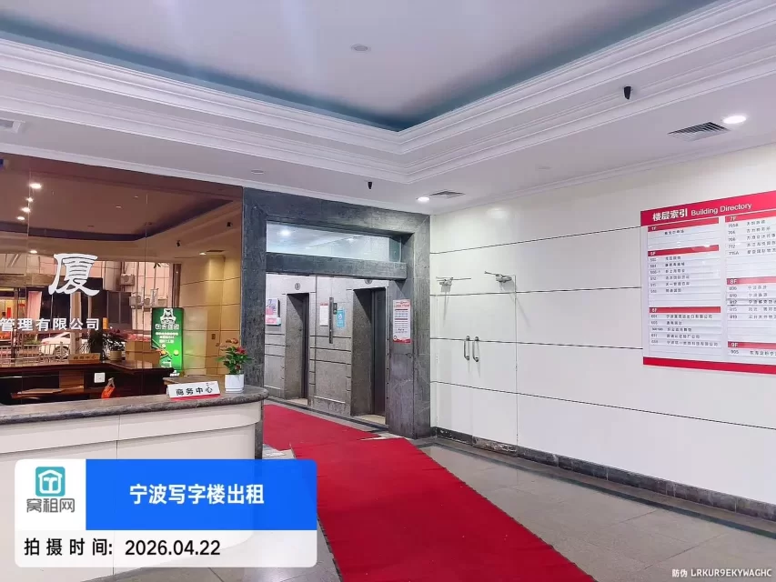 宁波平安大厦