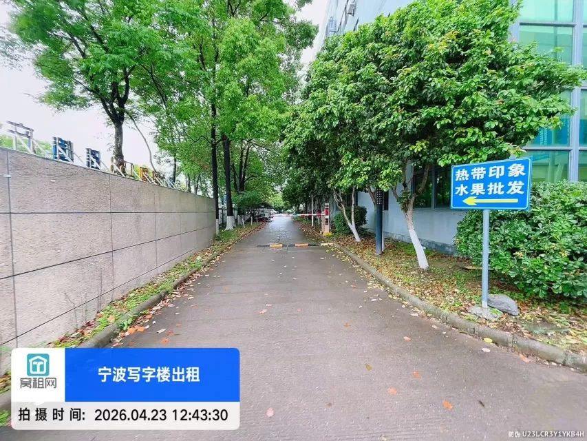  宁波江北驿淘互联网产业园