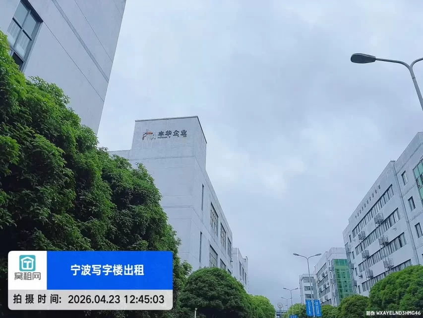  宁波江北驿淘互联网产业园
