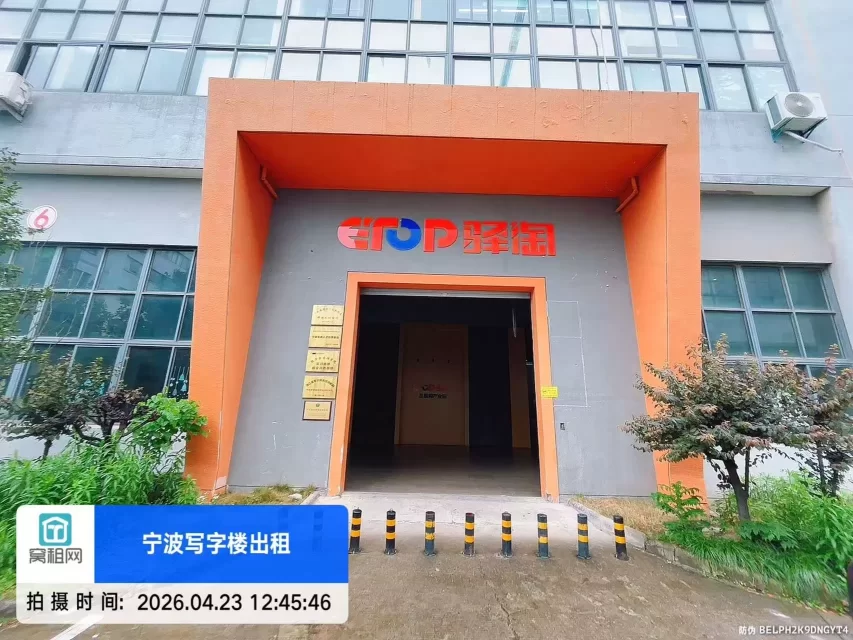 驿淘产业园楼盘信息