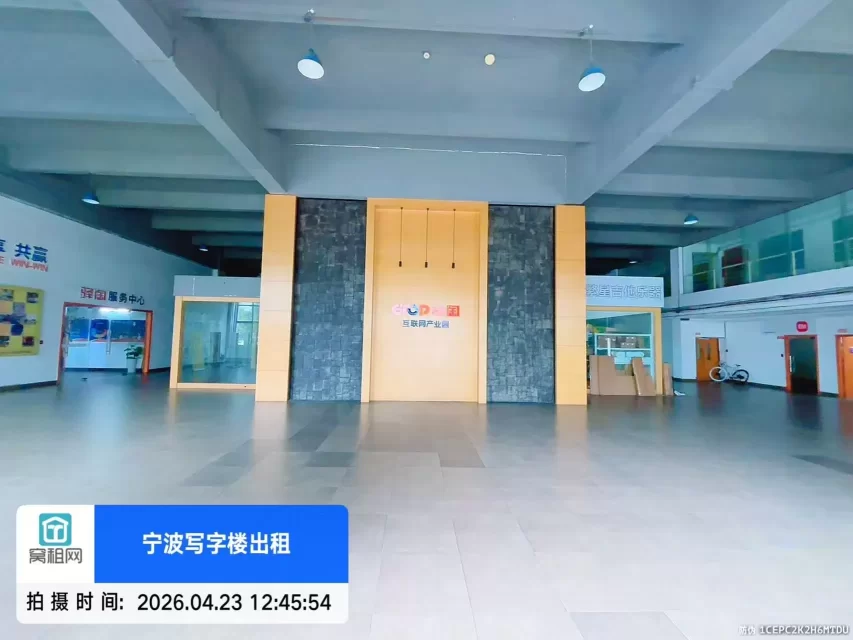  宁波江北驿淘互联网产业园
