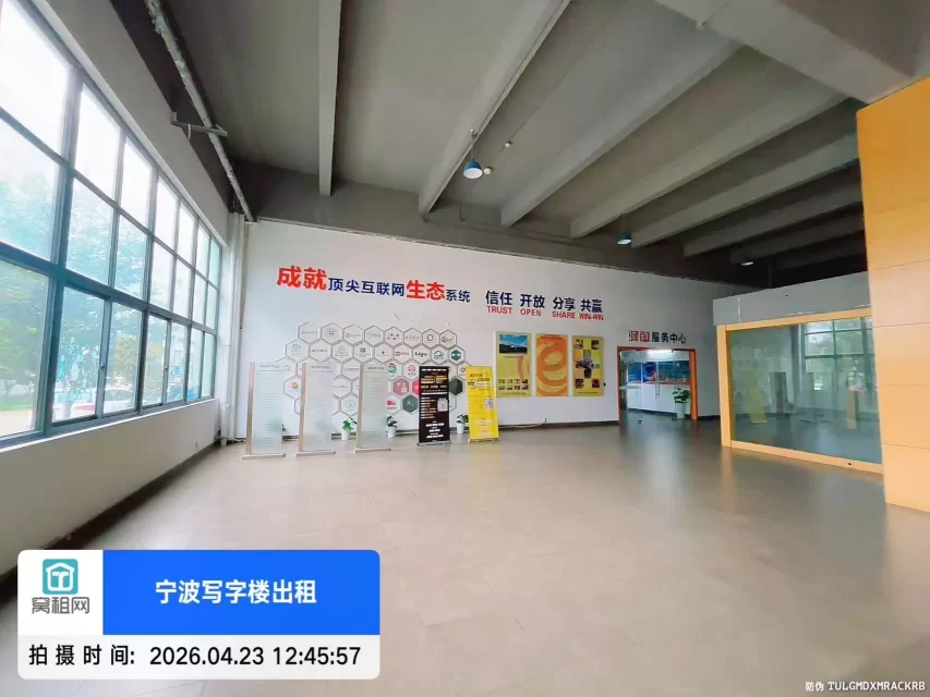  宁波江北驿淘互联网产业园