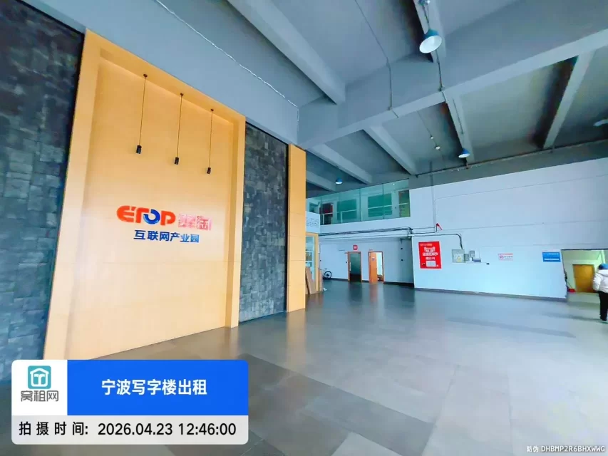  宁波江北驿淘互联网产业园