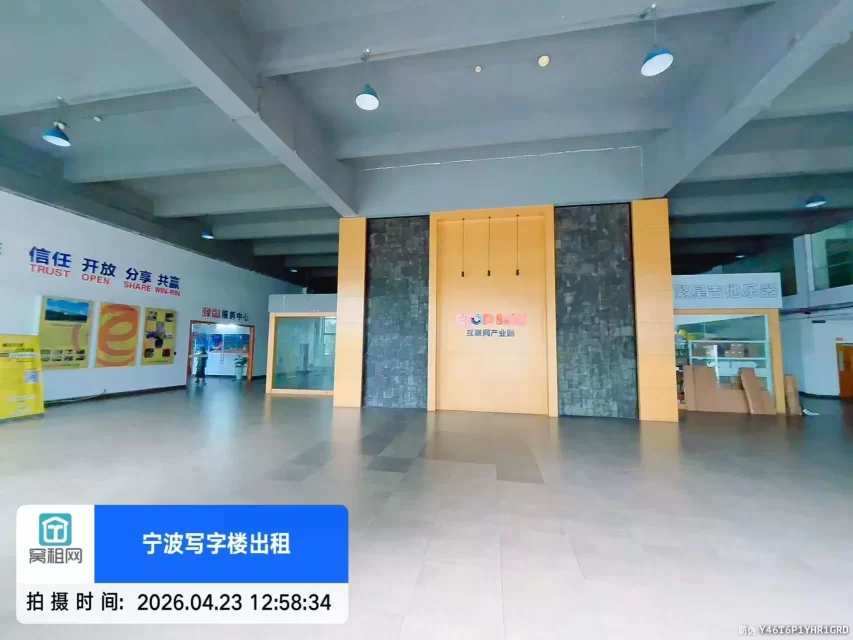  宁波江北驿淘互联网产业园
