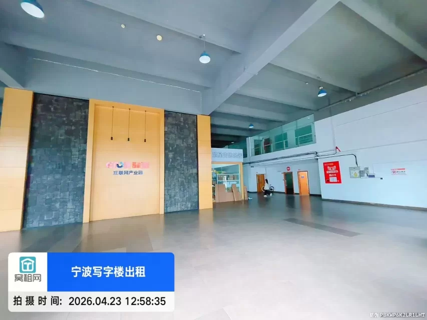  宁波江北驿淘互联网产业园