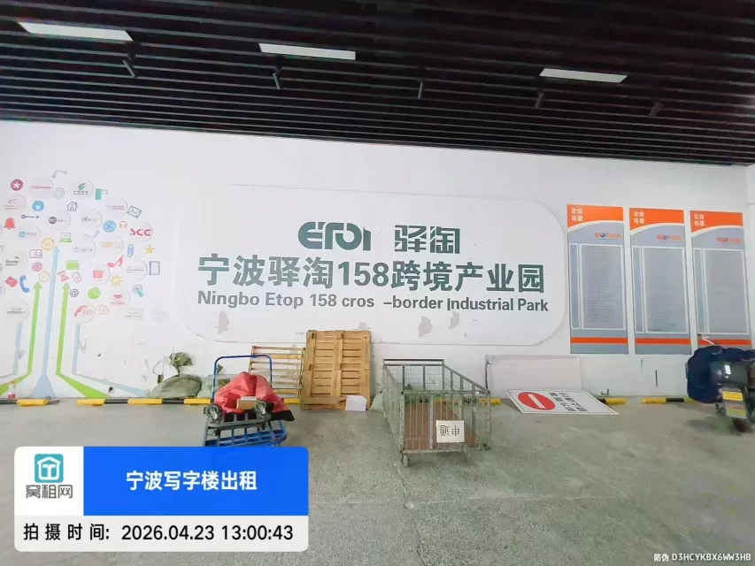 驿淘158跨境产业园 (图2) 驿淘158跨境产业园 (图3)