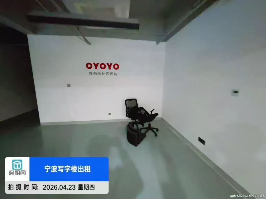 宁波前洋直播中心150平米办公室招租单价0.75元