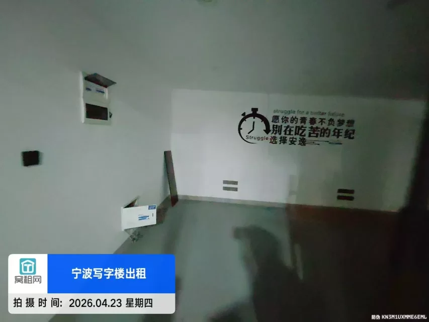 宁波前洋直播中心150平米办公室招租单价0.75元