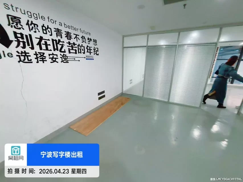 宁波前洋直播中心150平米办公室招租单价0.75元