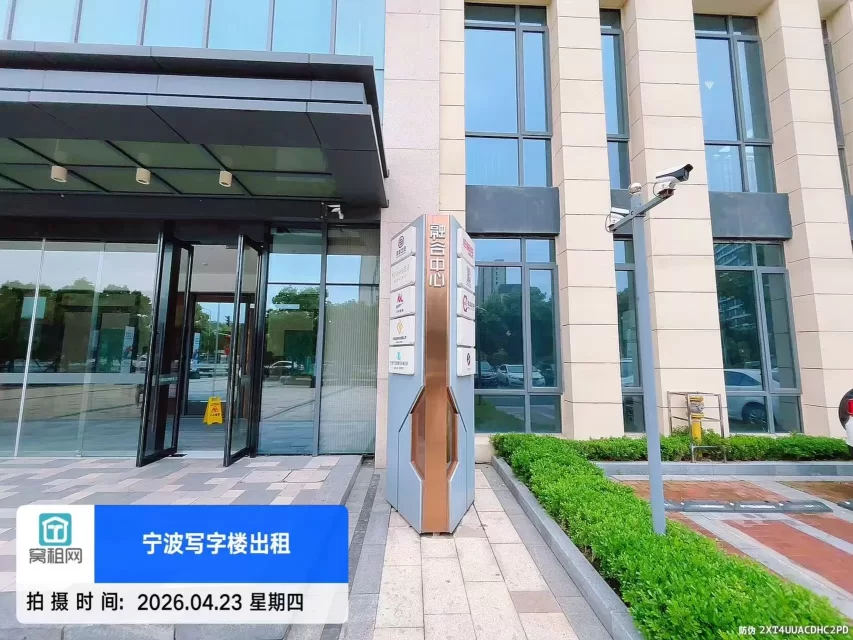 宁波绿地融谷中心