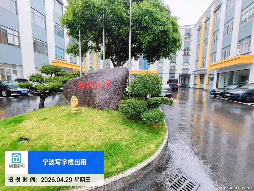 宁波亿天直播电商产业园停车包月和临时停车怎么收费？