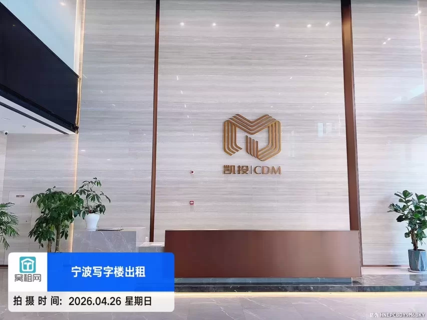 宁波凯投大厦(图7) 宁波凯投大厦(图7)