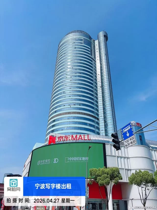 宁波中农信大厦