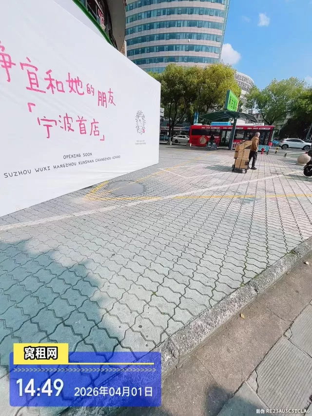 宁波第一医院对面文华大厦停车收费？